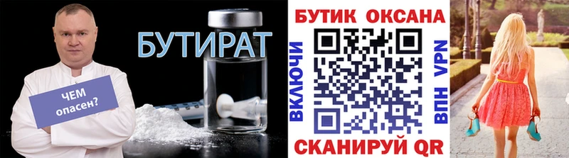 Бутират GHB Ливны