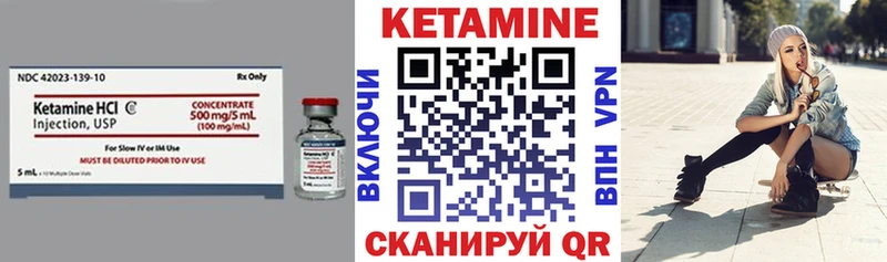КЕТАМИН VHQ Ливны