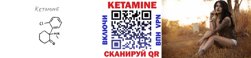 КЕТАМИН VHQ закладка Ливны