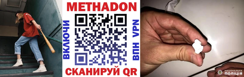 МЕТАДОН methadone  цена наркотик  Ливны 