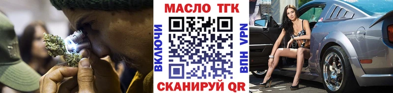 Дистиллят ТГК THC oil  Ливны 